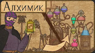 Сами починили АЛХИМИЧЕСКУЮ машину - Potion Craft