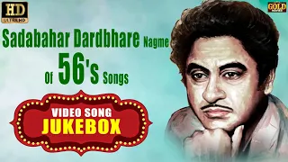 Sadabahar Dardbhare Nagme Of 56's -  Video Songs Jukebox  - (HD) - Hindi Bollywood Song