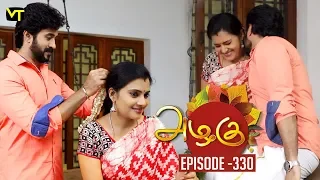 Azhagu - Tamil Serial | அழகு | Episode 330 | Sun TV Serials | 18 Dec 2018 | Revathy | Vision Time