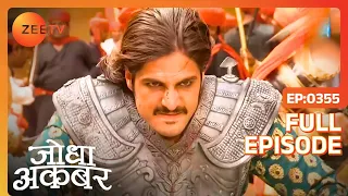 Ep. 355 | Akbar ने बदला लेने के लिए किया युद्ध का ऐलान | Jodha Akbar | Zee TV