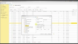 Интерфейс 1С 8.3 часть 2