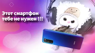 Этот смартфон тебе не нужен!!! Honor View 30 pro