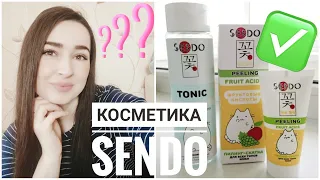 ФИКС ПРАЙС косметика SENDO / Хорошее и плохое