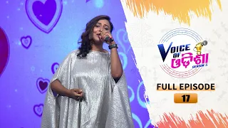 Voice of Odisha Season5 | | FULL EP - 17 | 03rd March 2024 | Tarang TV | Tarang Plus