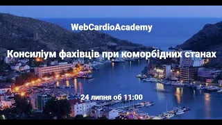 WebCardioAcademy