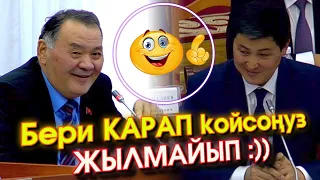 Жаңы ӨКМӨТ башчыга КҮЛКҮЛҮҮ суранып ЖАГЫНЫП тийишип БЕРИЛГЕН суроо ЖООПТОР - ВИДЕО #АкыркыКабарлар