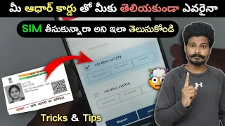 5 Secret Android Tricks & Tips 2022 😱| Telugu | 5 Android Useful Tips and Hacks You Should Know