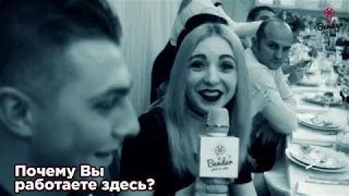 Видео-перевертыш на корпоратив