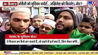 M-Factor का कारवां UP के Deoband पंहुचा, जानिए देवबंद के मुसलमानों का सियासी मूड | UP Election 2022