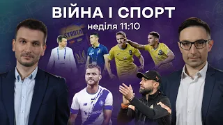 ⚽️ Успіхи Молодіжки. Ярмоленко повертається. Прощання з Йовічевічем | Футбольний Формат - 2 липня