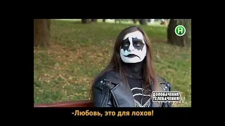 Любовь для лохов и группа RE-VENGEANCE