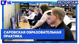 Проект «Профтренд» стал призёром всероссийского конкурса образовательных практик