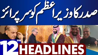 Wazir e Azam Ko Surprise | Dunya News Headlines 12:00 PM | 02 July 2023