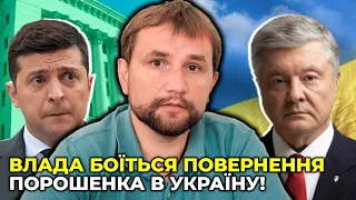 Підозра Порошенку - нікчемне політичне переслідування / В'ЯТРОВИЧ