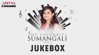 My Favourite Sumangali Vol.1 II Telugu Hit Song Jukebox