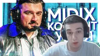 Evelone Смотрит: MIDIX - КОНТЕНТ УШЕЛ (feat. HardPlay)