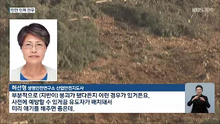 [LIVE] KBS 충북 뉴스9 라이브ㅣ2023년 2월 6일 (월) KBS청주