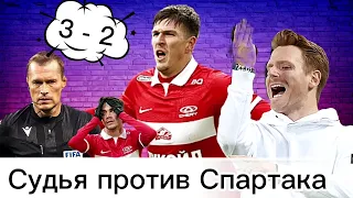 Что это было? Обзор игры Спартак- Факел