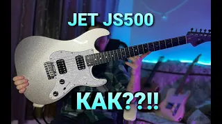 Электрогитара Jet JS500 | Не стоит своих денег.