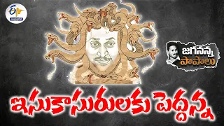 ఇసుకాసురులకు పెద్దన్న