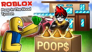 Roblox : Poop In The Hood Tycoon 💩  ชีวิตโดนดูถูก เลยขายขรี้ จนบ้านรวย !!!