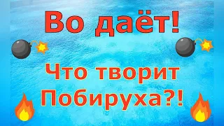 Деревенский дневник очень многодетной мамы  Во даёт! Что творит Побируха?!  Обзор влогов