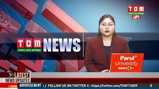 LIVE | TOM TV 8:00 PM MANIPURI NEWS, 28 MAR 2024