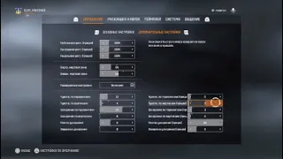 Оптимальная Чувствительность в Warface PS4