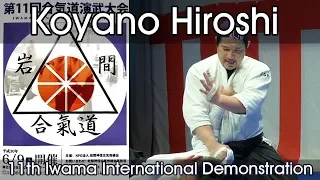 Iwama Shinshin Aiki Shurenkai - Koyano Hiroshi - Iwama International Demonstration 2018