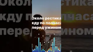 сижу на полу жду когда выйдет из душа