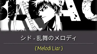 Sid - Ranbu No Melody | Lirik Terjemahan {Romaji/Indonesia} Bleach