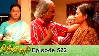 Thendral Episode 522, 22/07/2020 | #VikatanPrimeTime