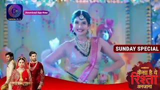 Kaisa Hai Yeh Rishta Anjana | 30 July  2023 | Sunday Special |  Dangal TV