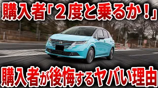 コンパクトカーなのに高すぎて炎上...ヤバい事実が発覚して購入者を驚愕させた日産の最高傑作【ゆっくり解説】