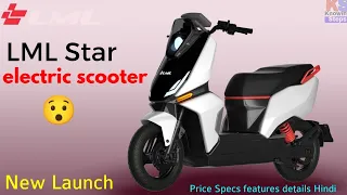 New LML Star electric scooter 2022 High performance Specs features Onroad price all details Hindi.