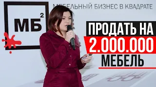 Продала Мебели на 2.066.000 рублей за месяц! Интервью с Валентиной Астанковой | МБ2