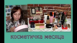 КОСМЕТИЧКА НА ОКТЯБРЬ 2018 г. (вторая половина)