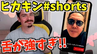 COLAPS reacts to HIKAKIN's beatbox #shorts!