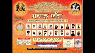 17.10.2023,112th Janamdin Samagam Parampuj Sant Sujan Singh Ji Maharaj, Karol Bagh , New Delhi