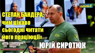 Чим цікаво читати Бандеру: Юрій Cиротюк з презентацією збірки «Перспективи Української революції»