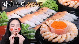 🦐제주딱새우회🦐 쉬림프링🦐 리얼사운드 먹방 ASMR RAW RED Shrimp 🦐  Shrimpring 生エビ กุ้งสด Tôm tươi