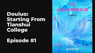 Douluo: Starting From Tianshui College EP1-10 FULL | 斗罗：从天水学院开局