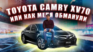 ОБЗОР Toyota Camry XV70 2.0 2019 Classic | ПЛЮСЫ и МИНУСЫ | РЕАЛЬНЫЙ ОТЗЫВ ВЛАДЕЛЬЦА