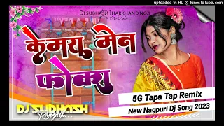 🫠5G Tapa Tap vs Chow Nach Remix🥰Cameraman Focus Kro Chhodi Ko😜New Nagpuri Song 2023 Dj Subash Kasmar