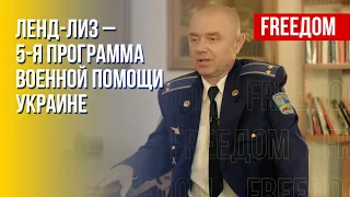 Украина получает весь спектр необходимого вооружения, — военный эксперт