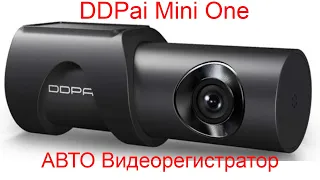 Обзор DDPai Mini One автомобильного видеорегистратора со встроенной памятью. Поможет в ДТП, авариях.