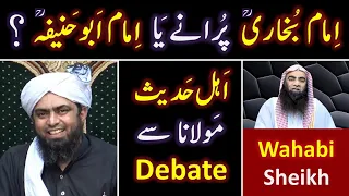 Imam Bukhari r.a or Imam Abu Hanifa r.a ??? Ahl-e-Hadith Molvi say Debate ! ! Engineer Muhammad Ali