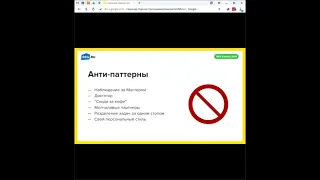 Парное программирование и Моб программирование. Артур Нек