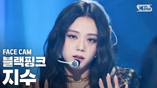 [페이스캠4K] 블랙핑크 지수 'How You Like That' (BLACKPINK JISOO FaceCam)│@SBS Inkigayo_2020.7.19