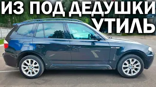 Бывают ли старые BMW в хорошем состоянии? Проверяем 35d после дедушки (мой BMW Х3 - 3 серия)